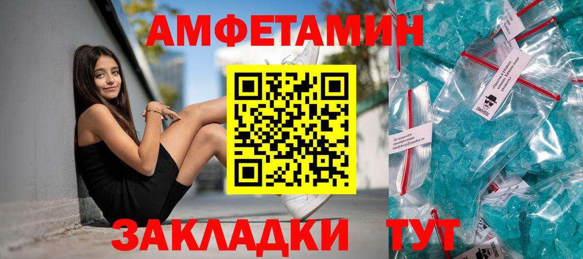Amphetamine VHQ Бор