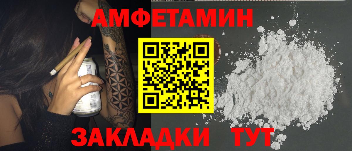 АМФЕТАМИН Premium  Вход с VPN  Бор 