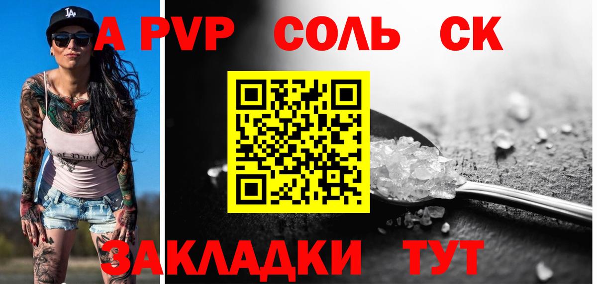 APVP СК  Alpha PVP  Alpha PVP мука  Вход с VPN  Бор  Альфа ПВП кристаллы 