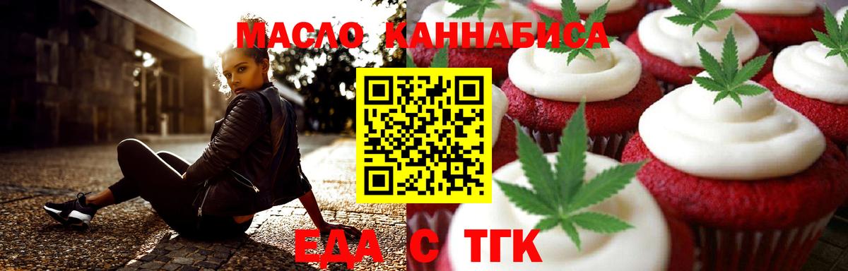 Бор  Печенье с ТГК марихуана  Вход с VPN 