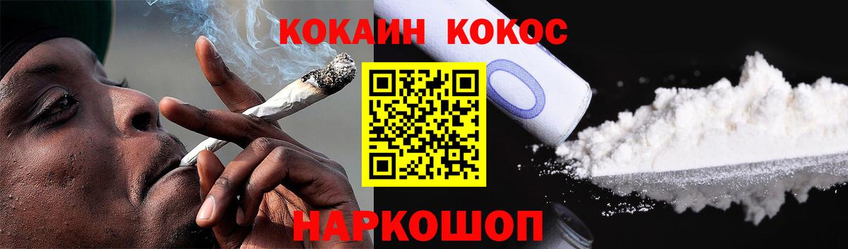 Cocaine  Кокаин 97%  Вход с VPN  Бор 