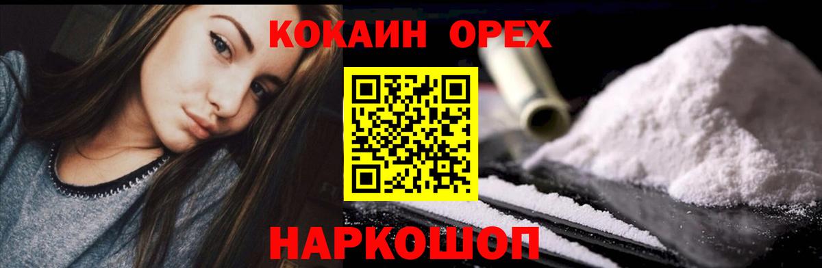Cocaine 98% Бор