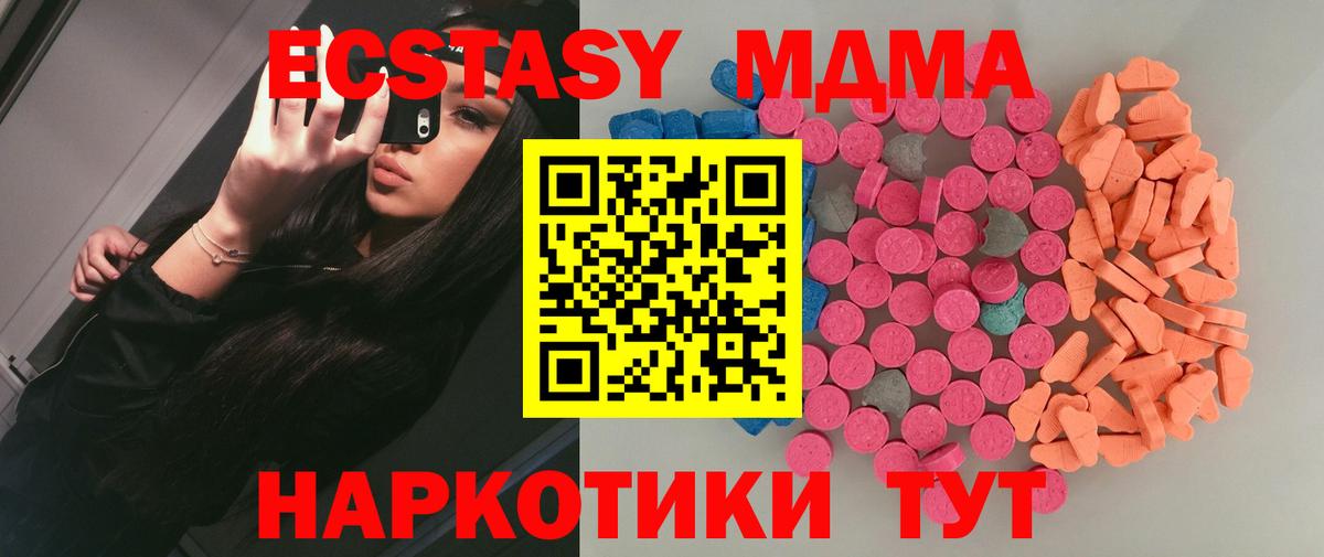 ЭКСТАЗИ mix  Ecstasy  Вход с VPN  Бор  Ecstasy MDMA 
