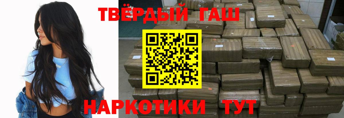 Гашиш Изолятор Бор