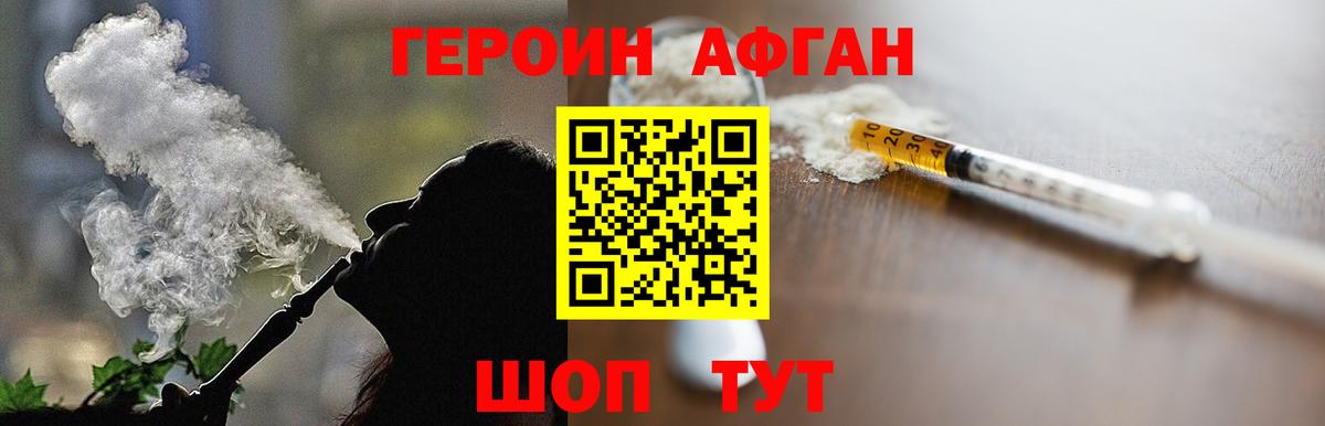Героин  Героин Heroin  Вход с VPN  Бор 