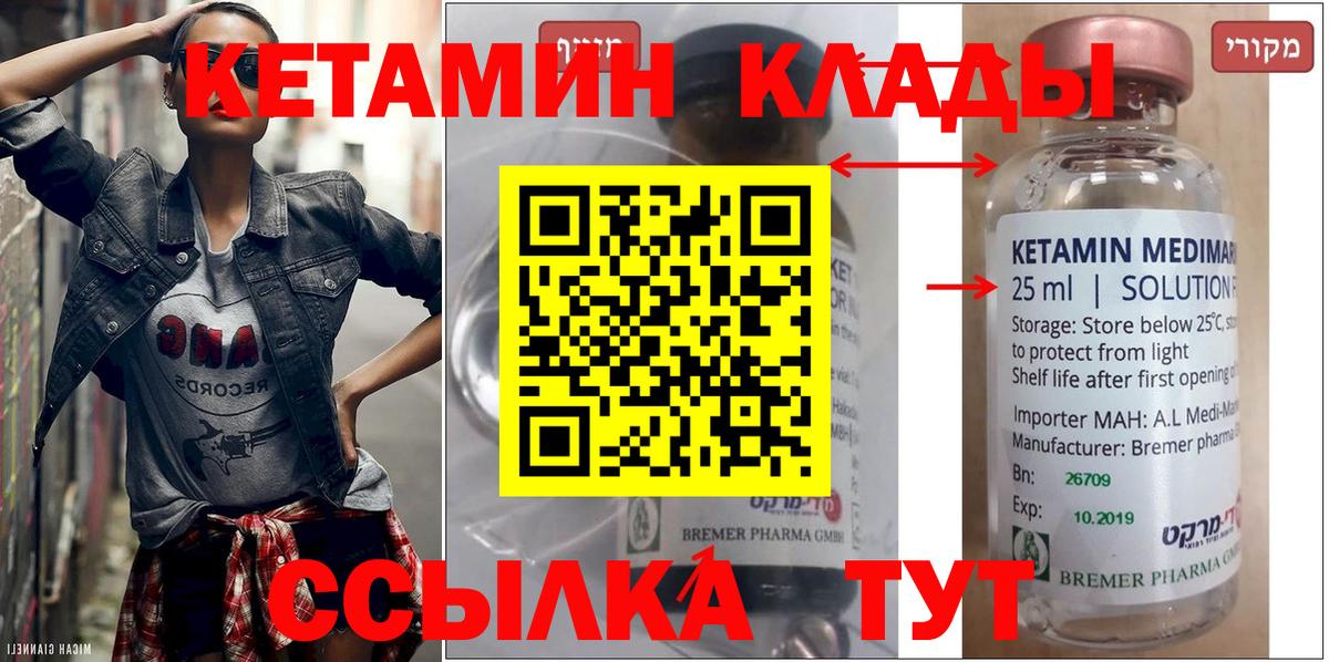 КЕТАМИН VHQ  Вход с VPN  Бор  КЕТАМИН VHQ 