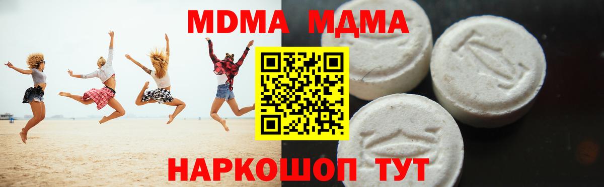 MDMA кристаллы  Вход с VPN  Бор  МДМА кристаллы 