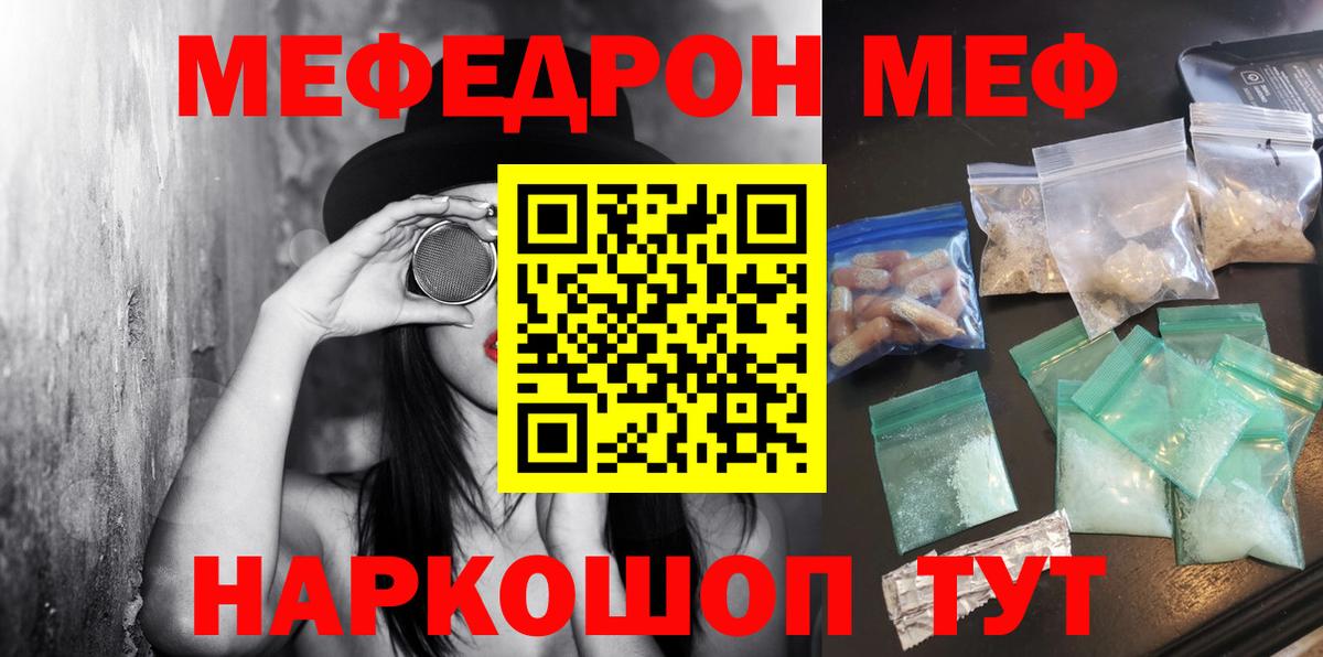 Мефедрон  Бор