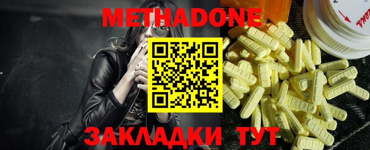 Бор  МЕТАДОН methadone  Метадон methadone  Вход с VPN 