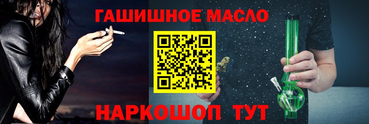 ТГК жижа  Вход с VPN  Бор 